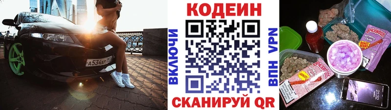 где можно купить наркотик  omg ТОР  Кодеиновый сироп Lean напиток Lean (лин)  Альметьевск 