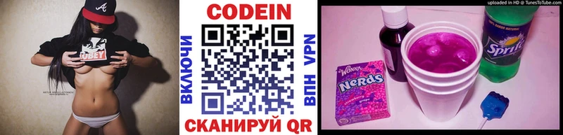 Кодеин напиток Lean (лин) Альметьевск