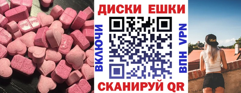 ЭКСТАЗИ MDMA  Альметьевск 