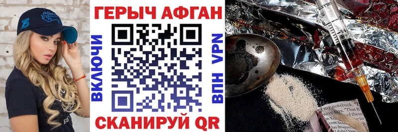 ГЕРОИН Афган Альметьевск