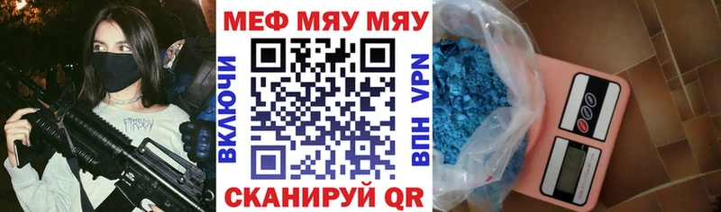 мориарти формула  Альметьевск  МЯУ-МЯУ mephedrone 