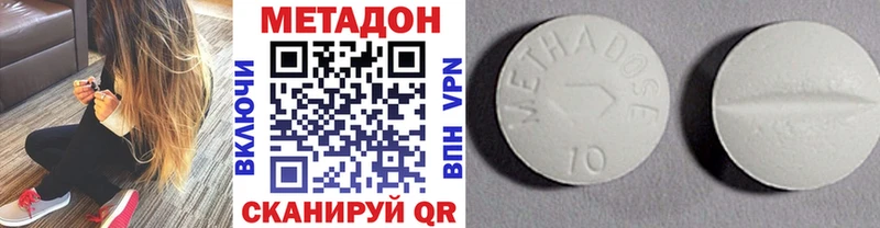 даркнет сайт Альметьевск Метадон кристалл